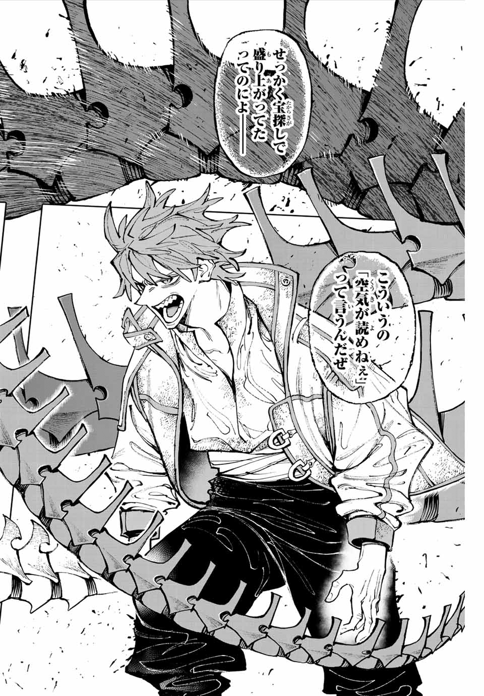 ガラクシアス Chap 19 - Next Chap 20