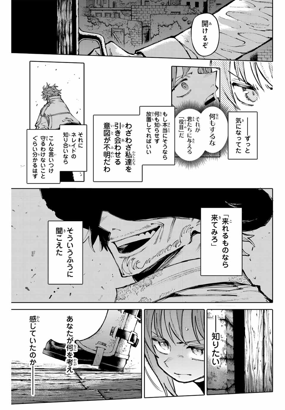 ガラクシアス Chap 19 - Next Chap 20