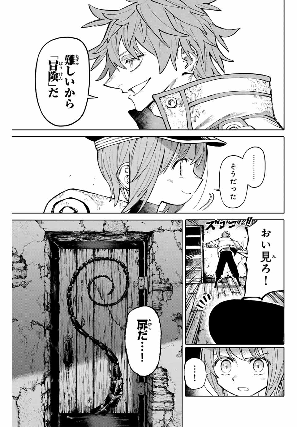 ガラクシアス Chap 19 - Next Chap 20