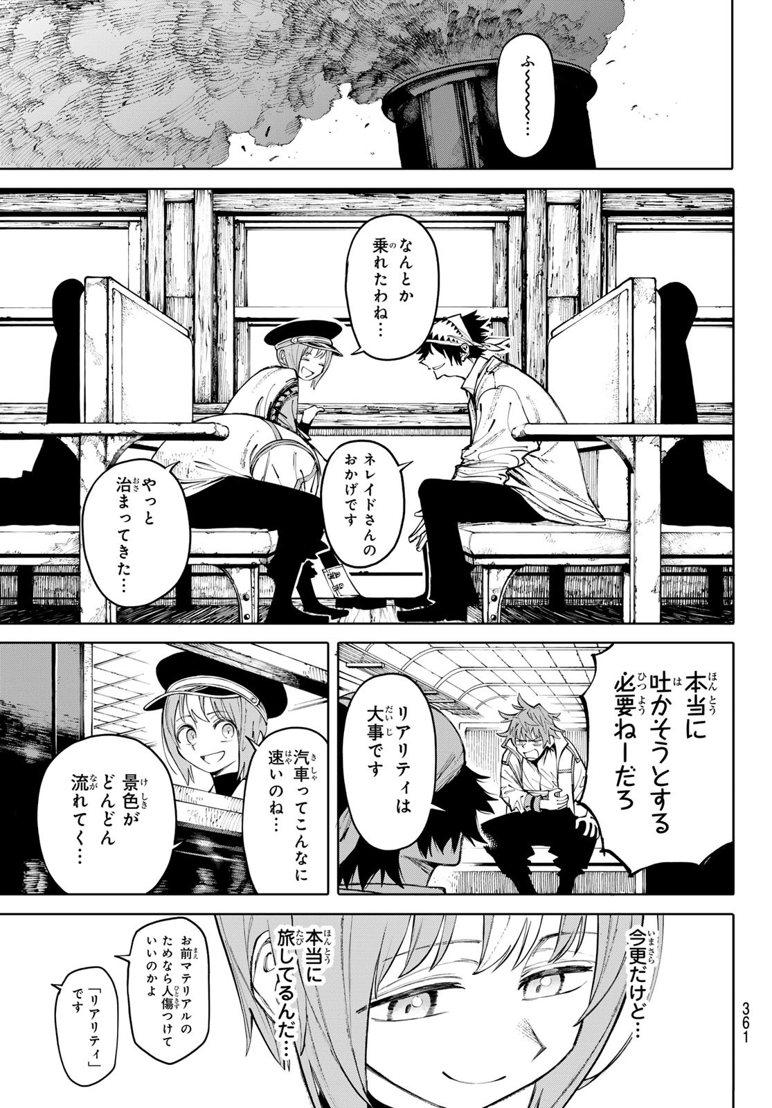 ガラクシアス Chap 14 - Next Chap 15