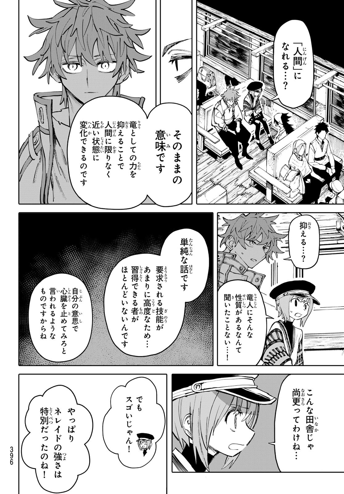 ガラクシアス Chap 15 - Next Chap 16
