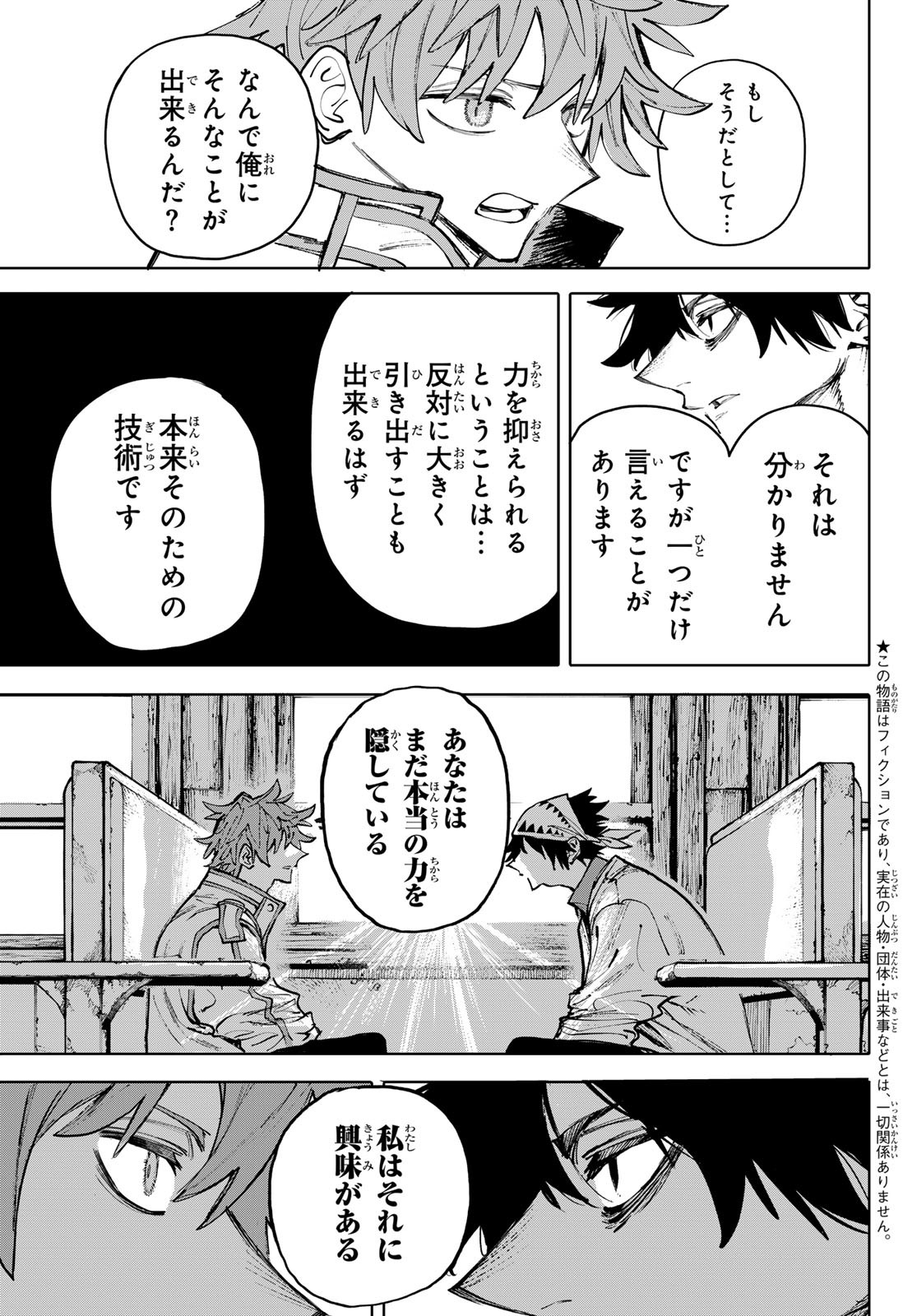 ガラクシアス Chap 15 - Next Chap 16