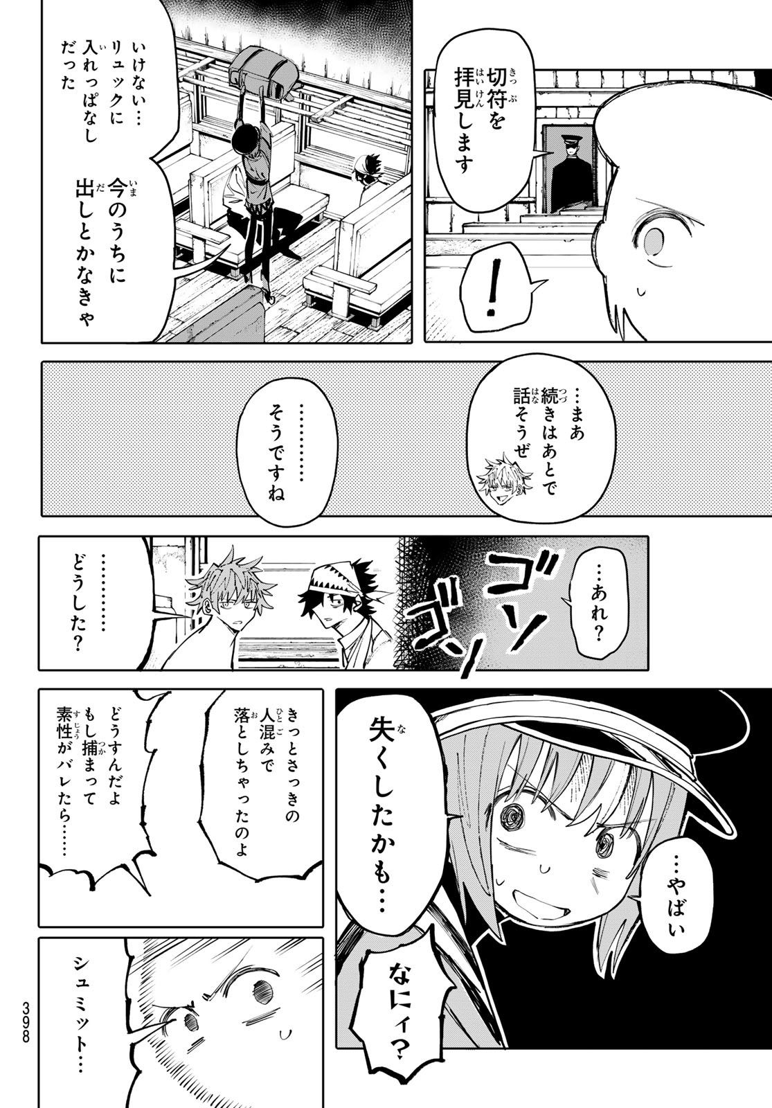 ガラクシアス Chap 15 - Next Chap 16