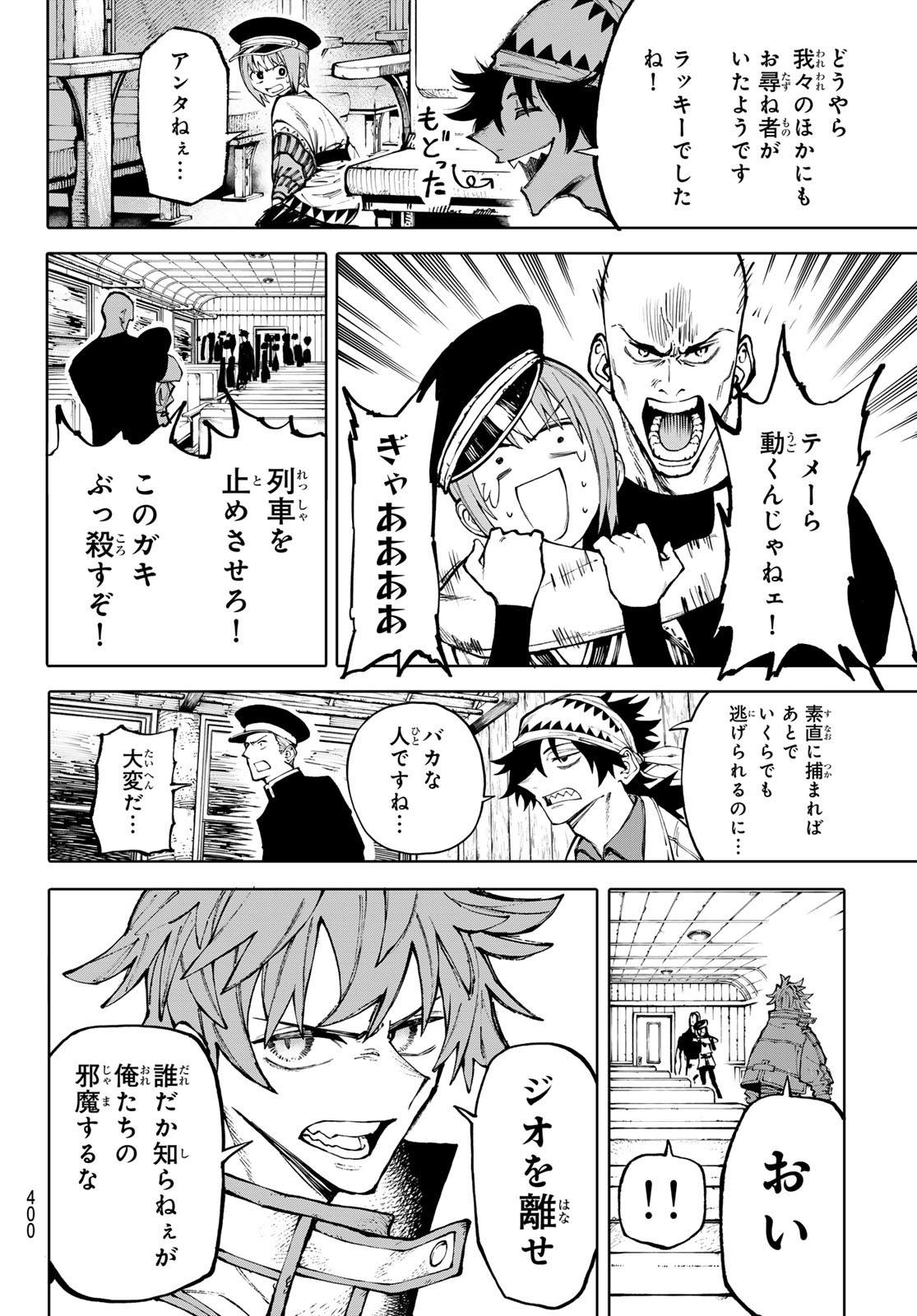 ガラクシアス Chap 15 - Next Chap 16