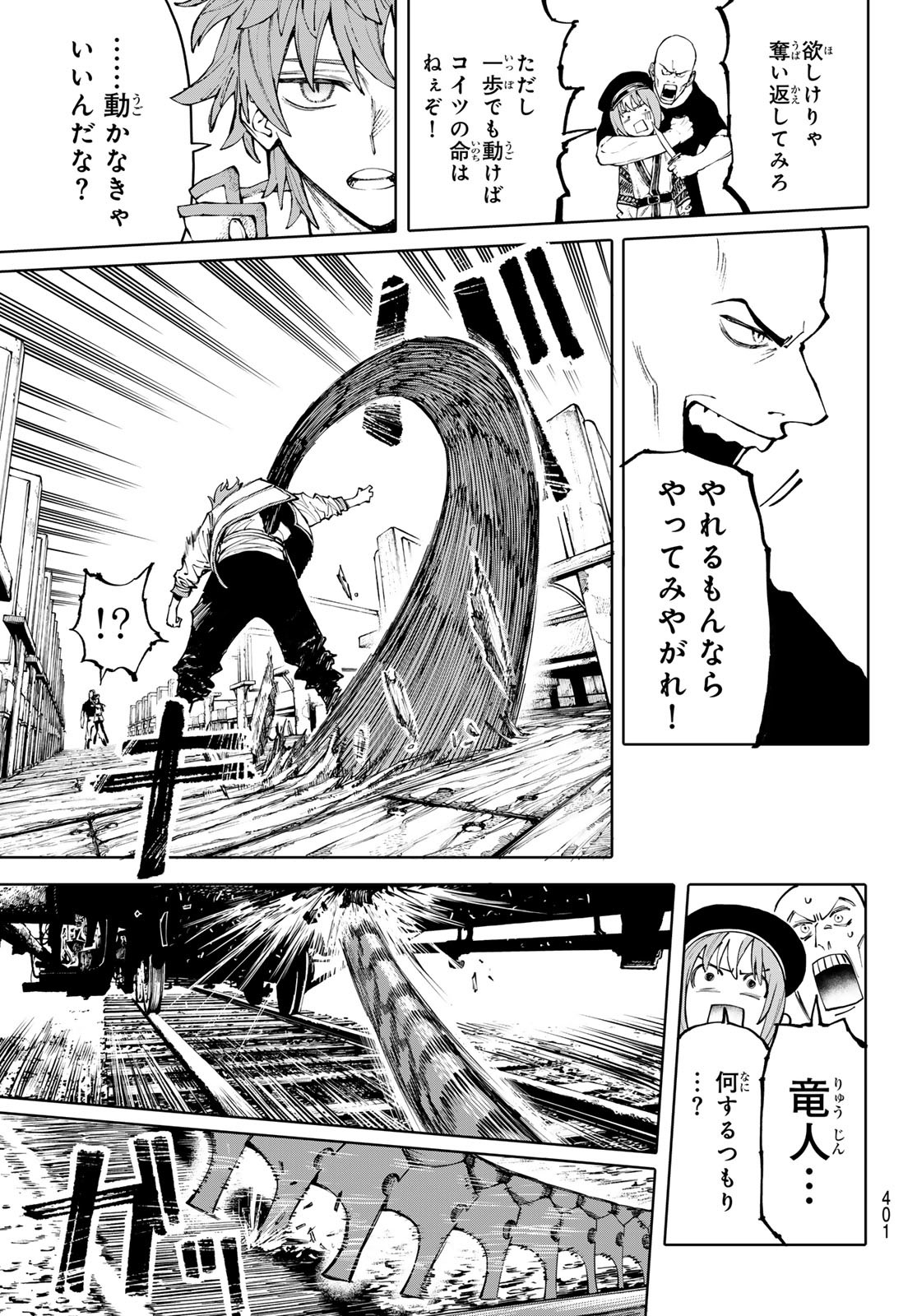 ガラクシアス Chap 15 - Next Chap 16