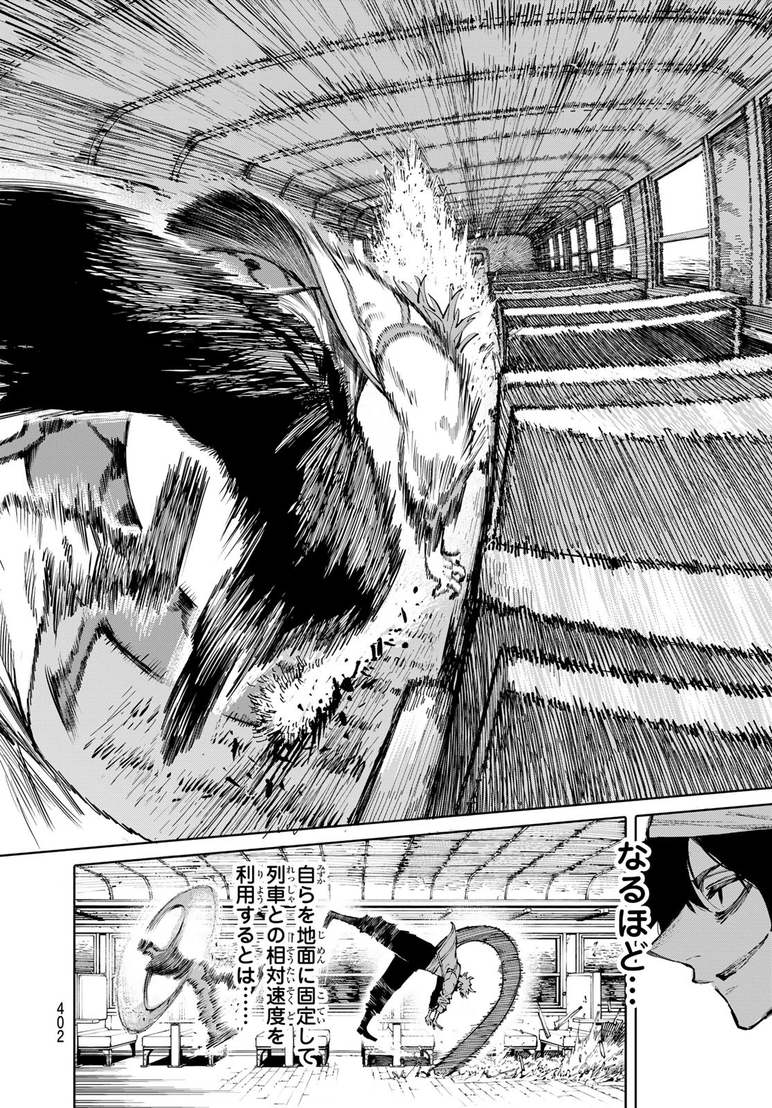 ガラクシアス Chap 15 - Next Chap 16