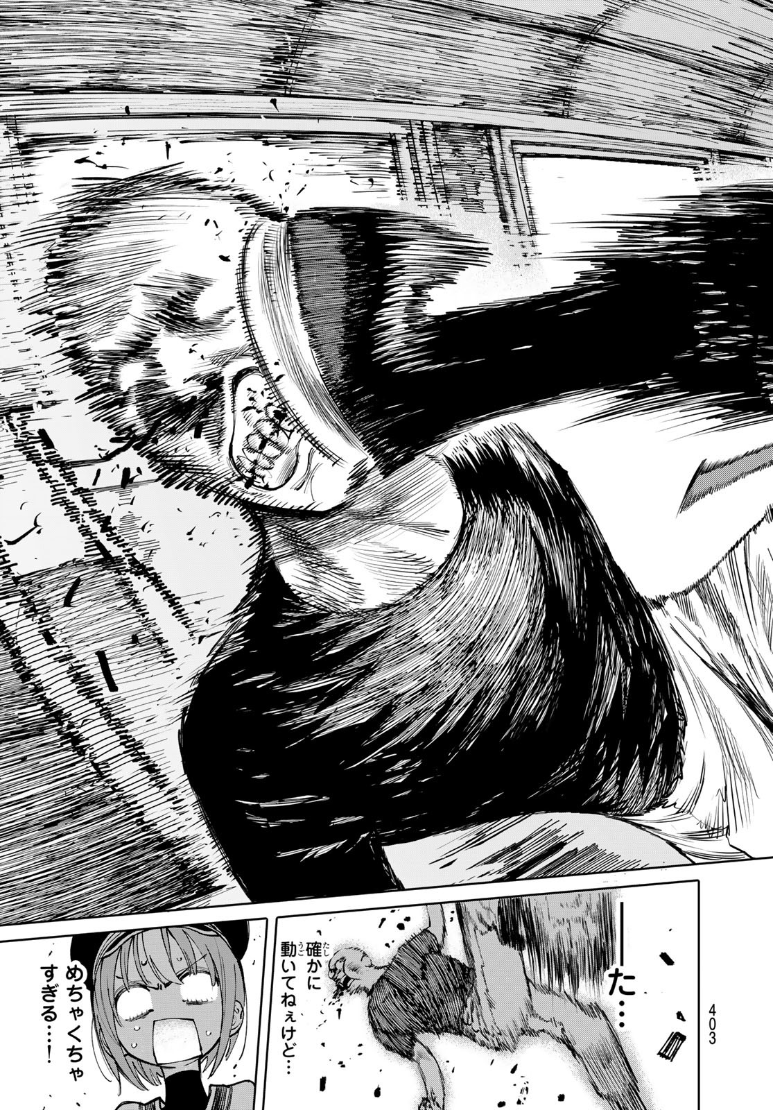 ガラクシアス Chap 15 - Next Chap 16