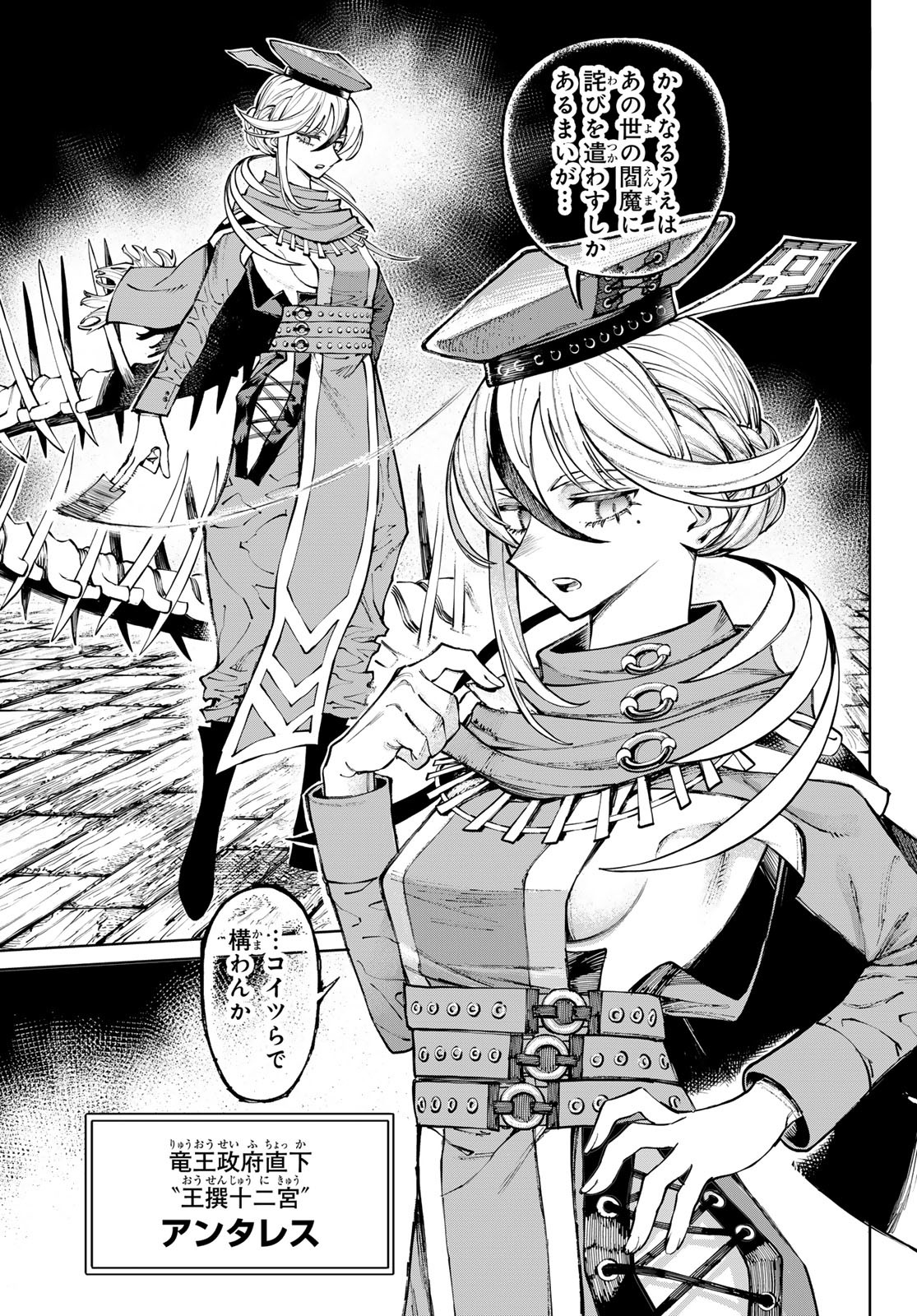 ガラクシアス Chap 16 - Next Chap 17