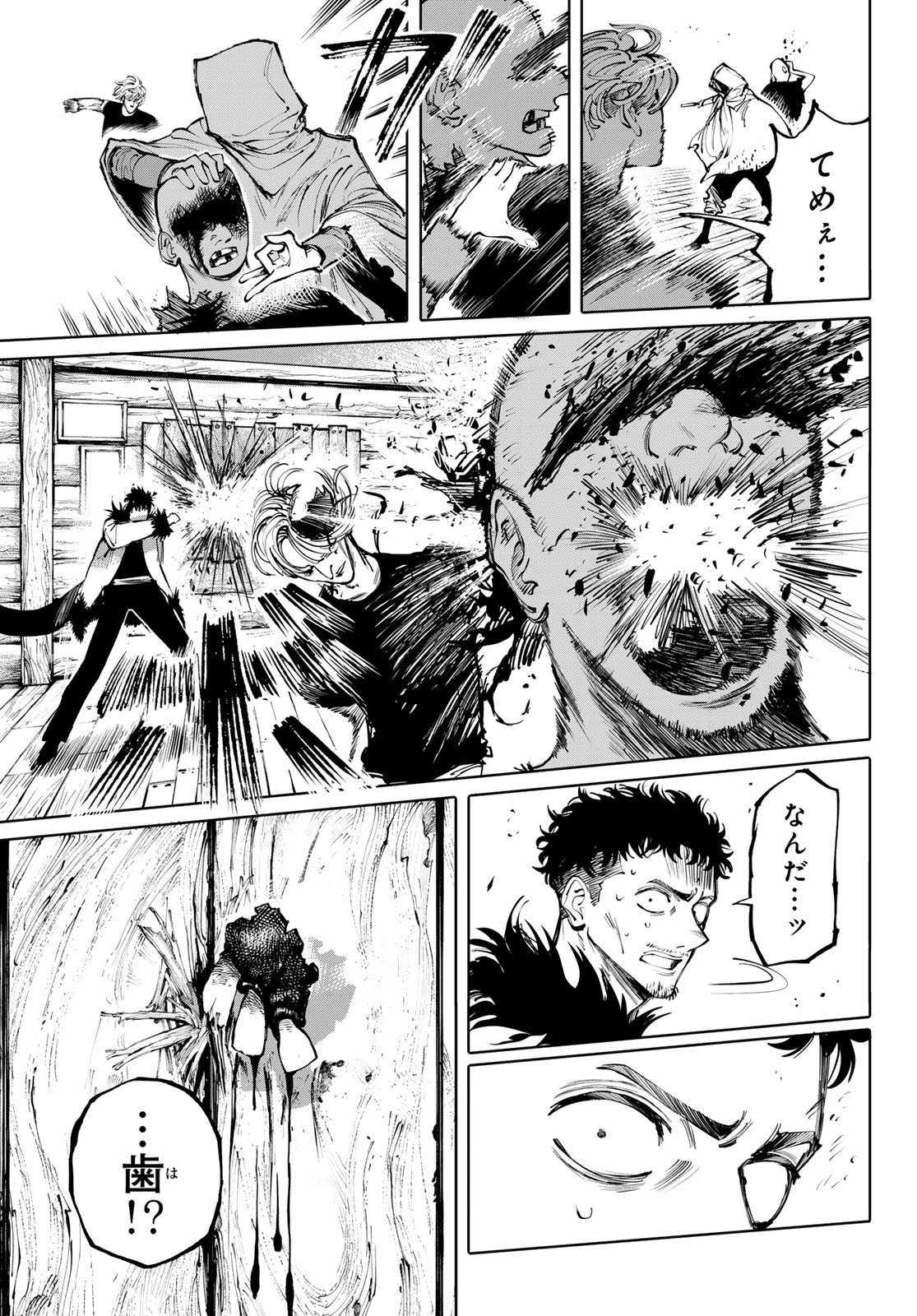 ガラクシアス Chap 16 - Next Chap 17