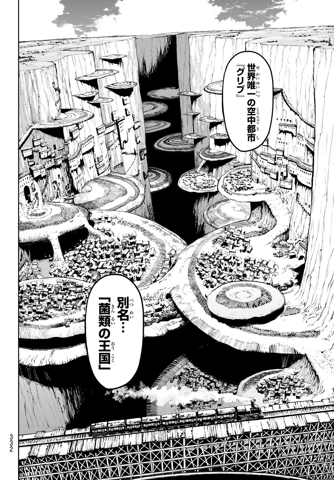 ガラクシアス Chap 16 - Next Chap 17