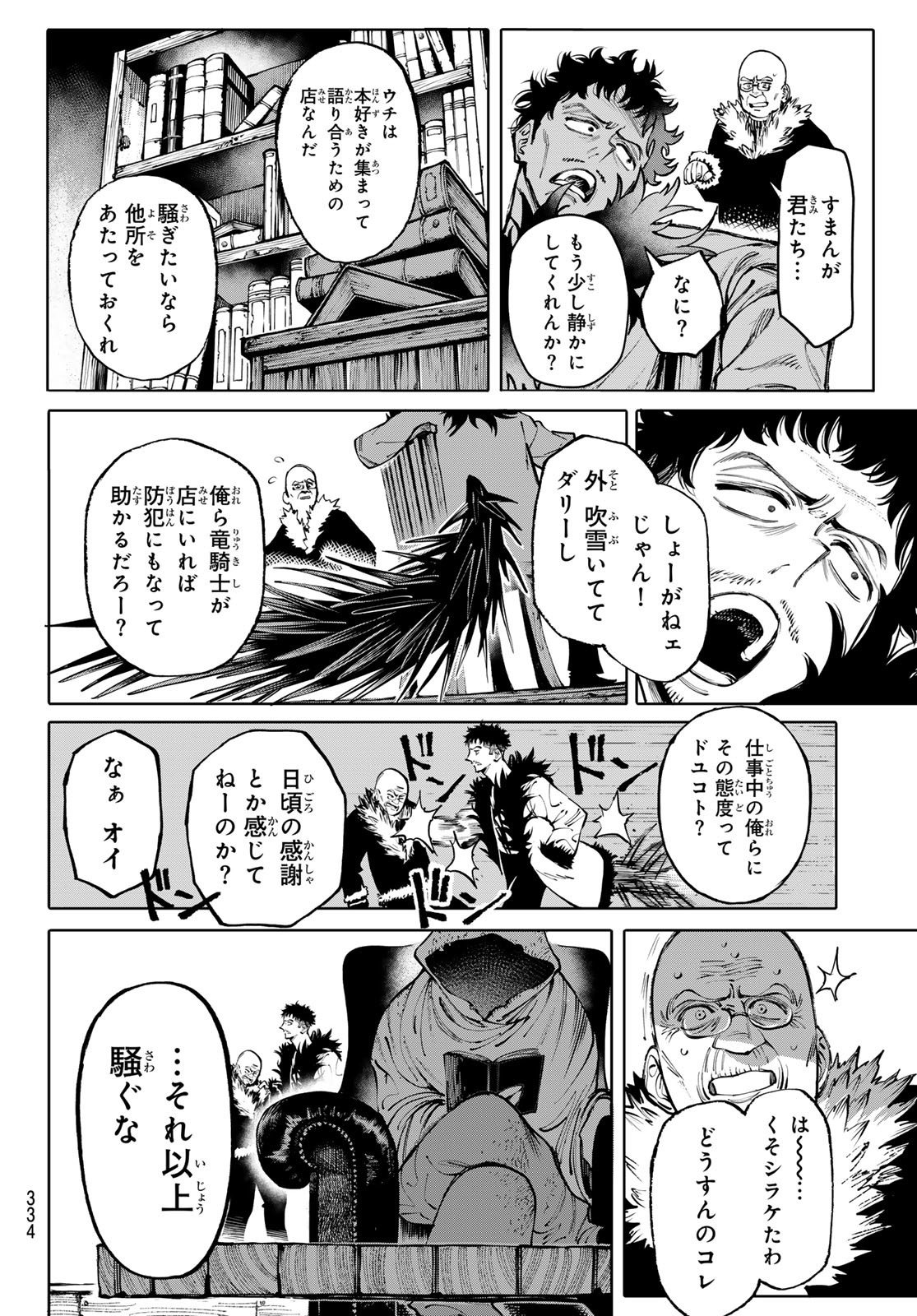 ガラクシアス Chap 16 - Next Chap 17