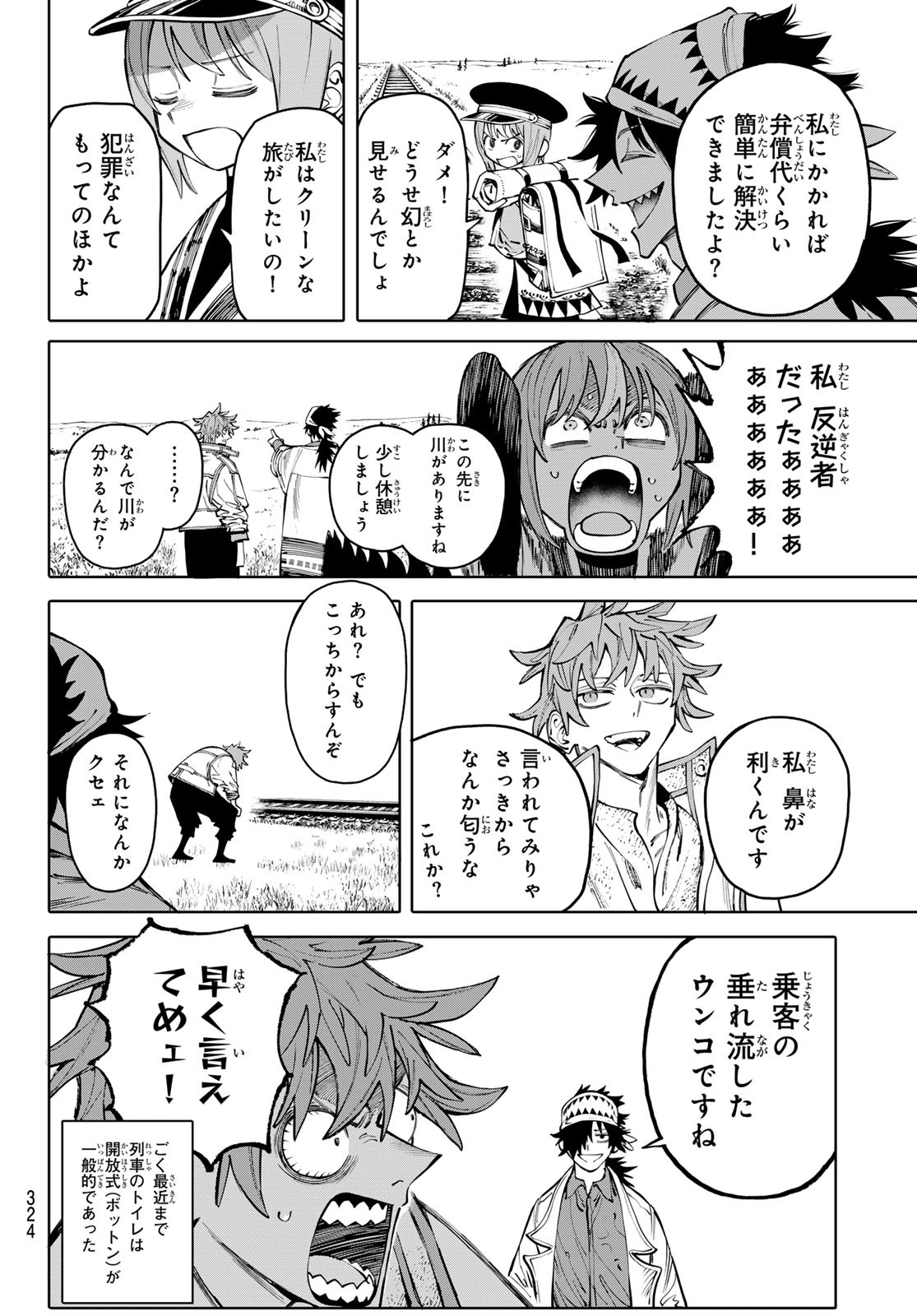 ガラクシアス Chap 16 - Next Chap 17