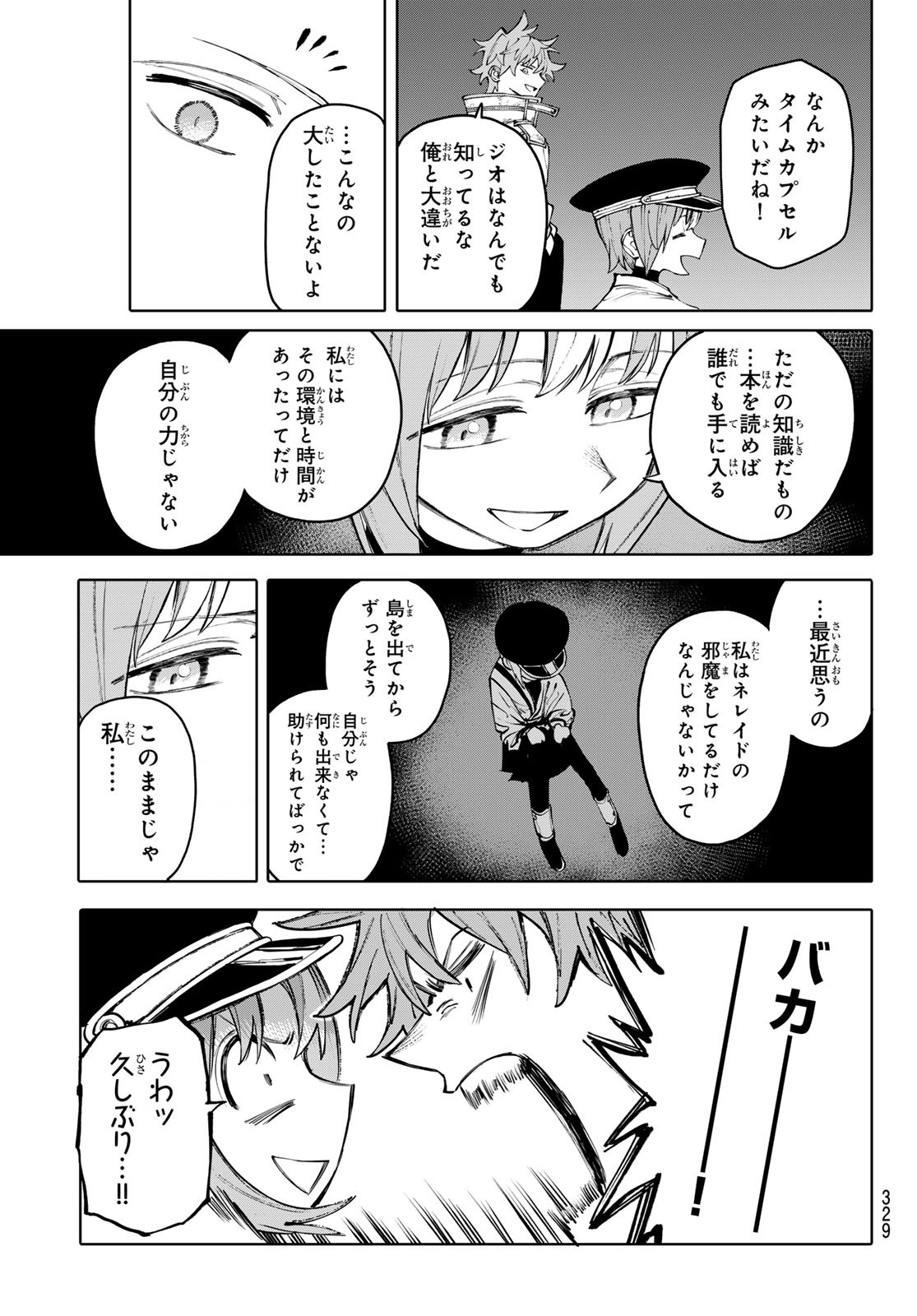 ガラクシアス Chap 16 - Next Chap 17