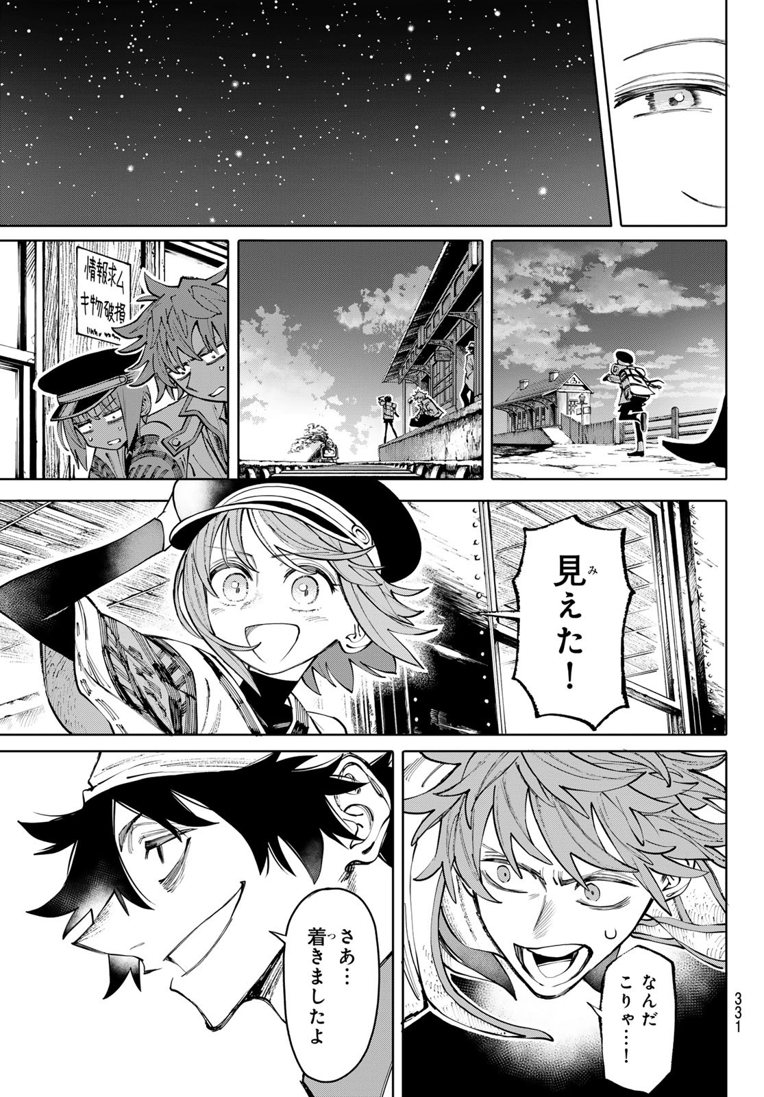 ガラクシアス Chap 16 - Next Chap 17