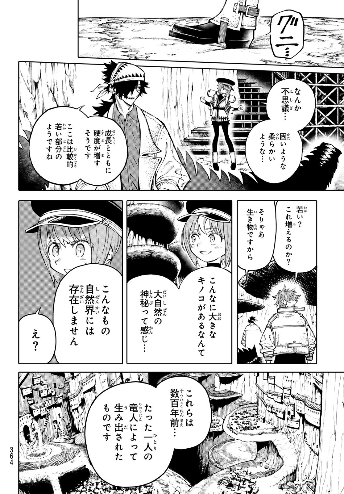 ガラクシアス Chap 17 - Next Chap 18