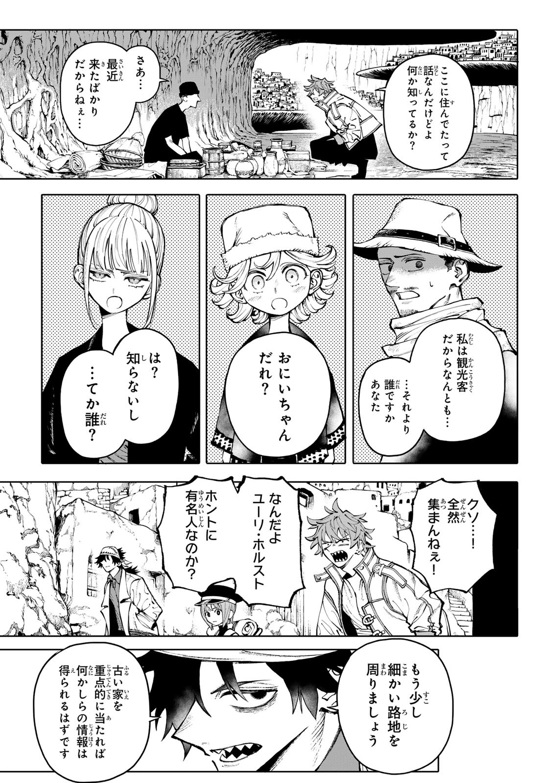 ガラクシアス Chap 17 - Next Chap 18
