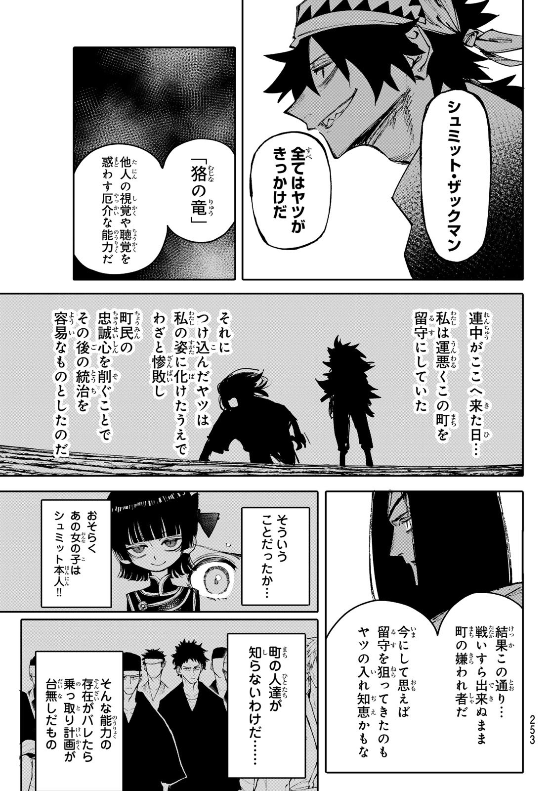 ガラクシアス Chap 11 - Next Chap 12
