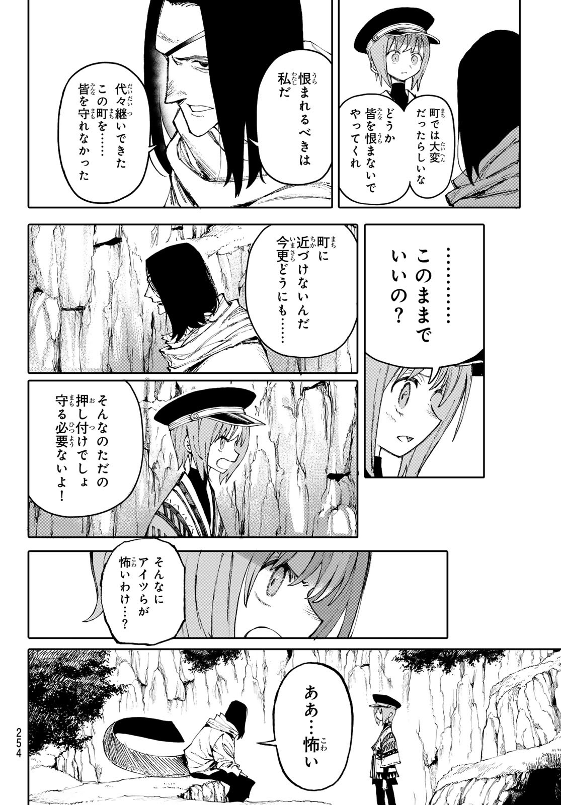 ガラクシアス Chap 11 - Next Chap 12