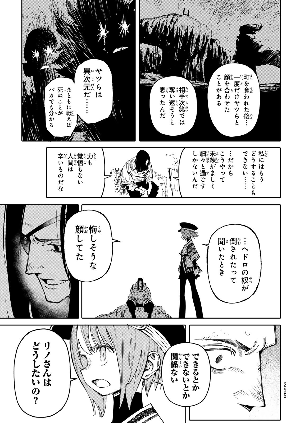 ガラクシアス Chap 11 - Next Chap 12