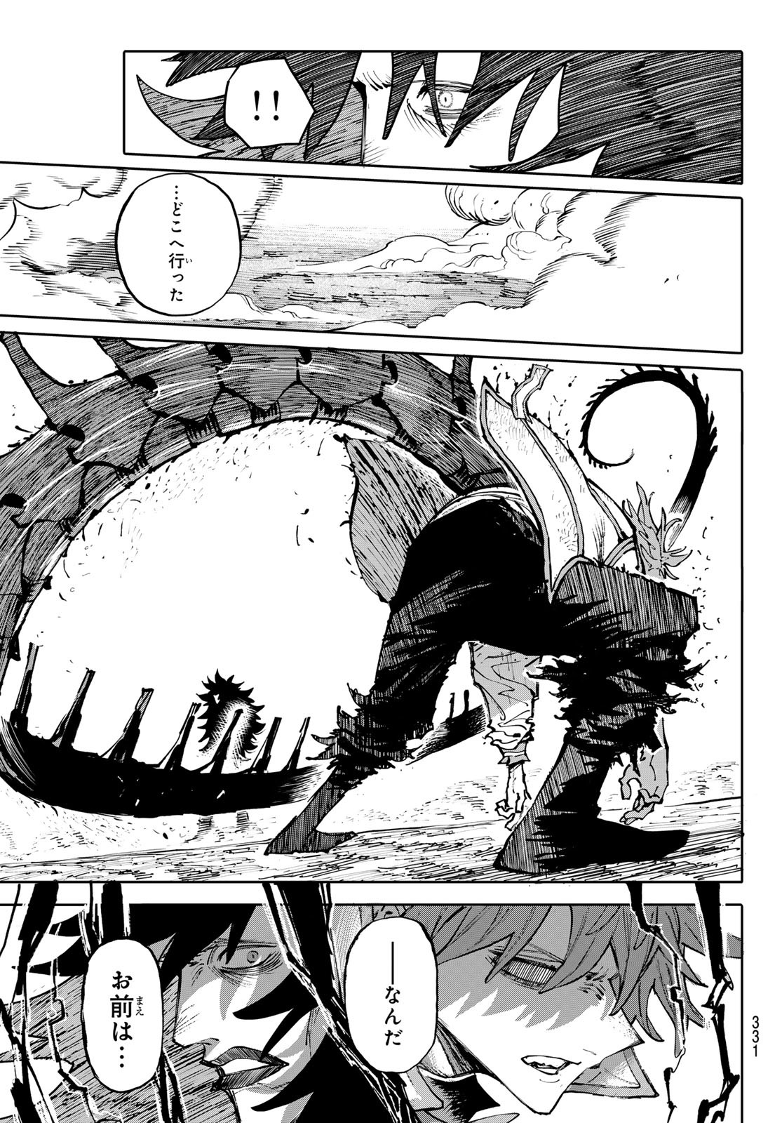 ガラクシアス Chap 12 - Next Chap 13