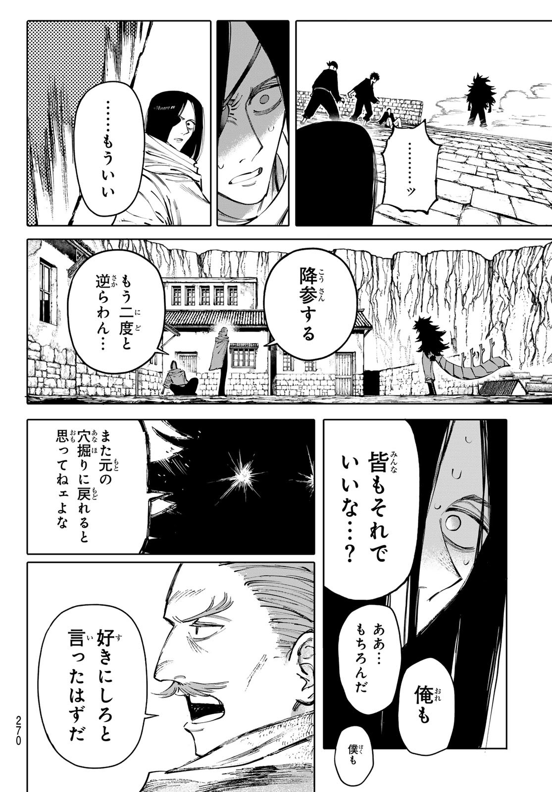ガラクシアス Chap 13 - Next Chap 14