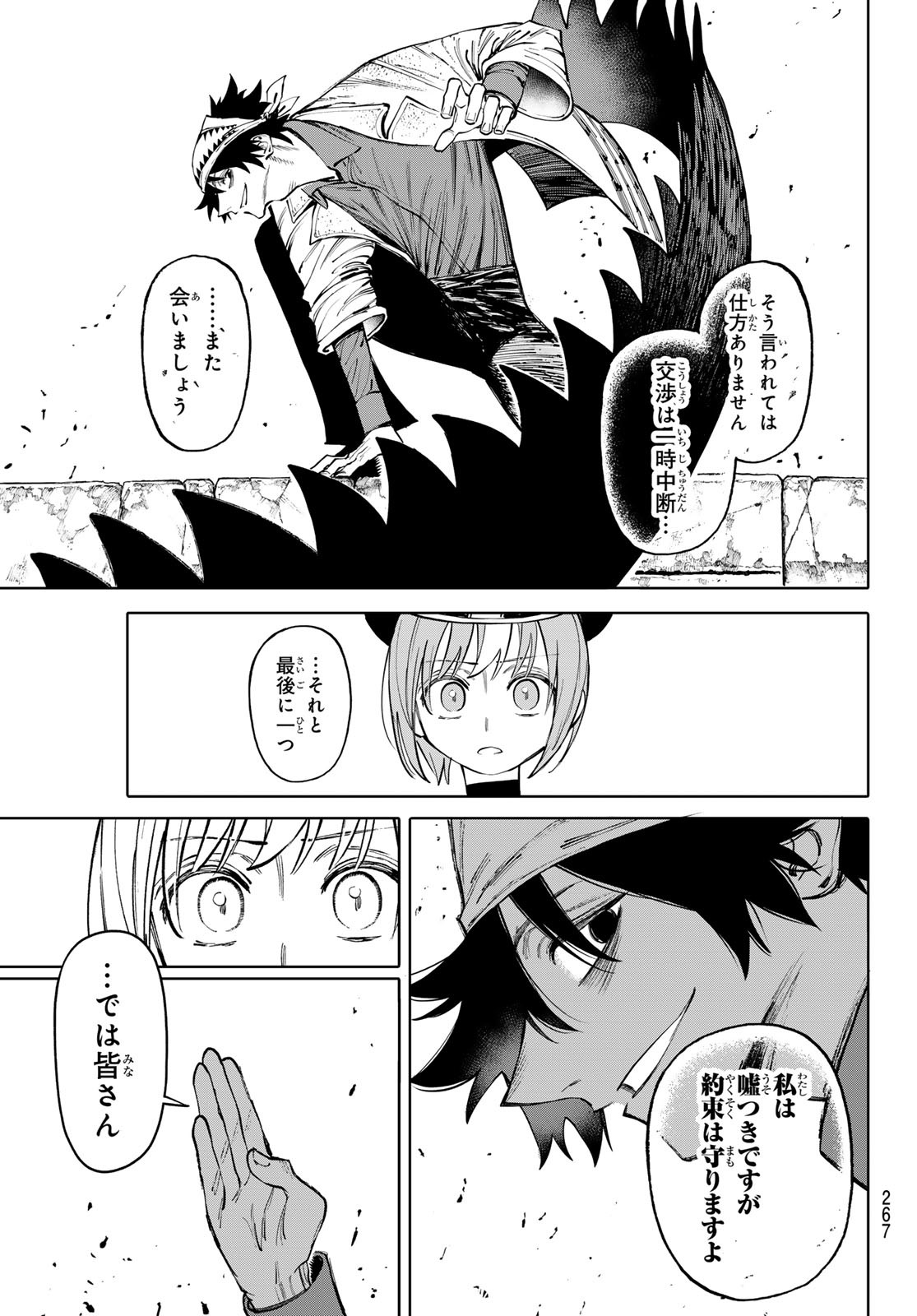 ガラクシアス Chap 13 - Next Chap 14