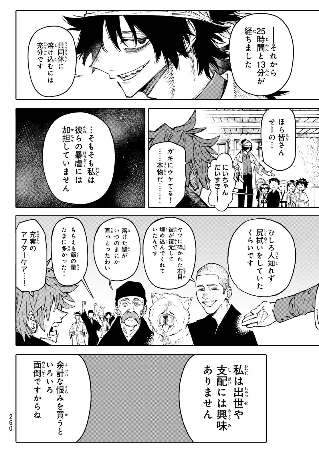 ガラクシアス Chap 13 - Next Chap 14