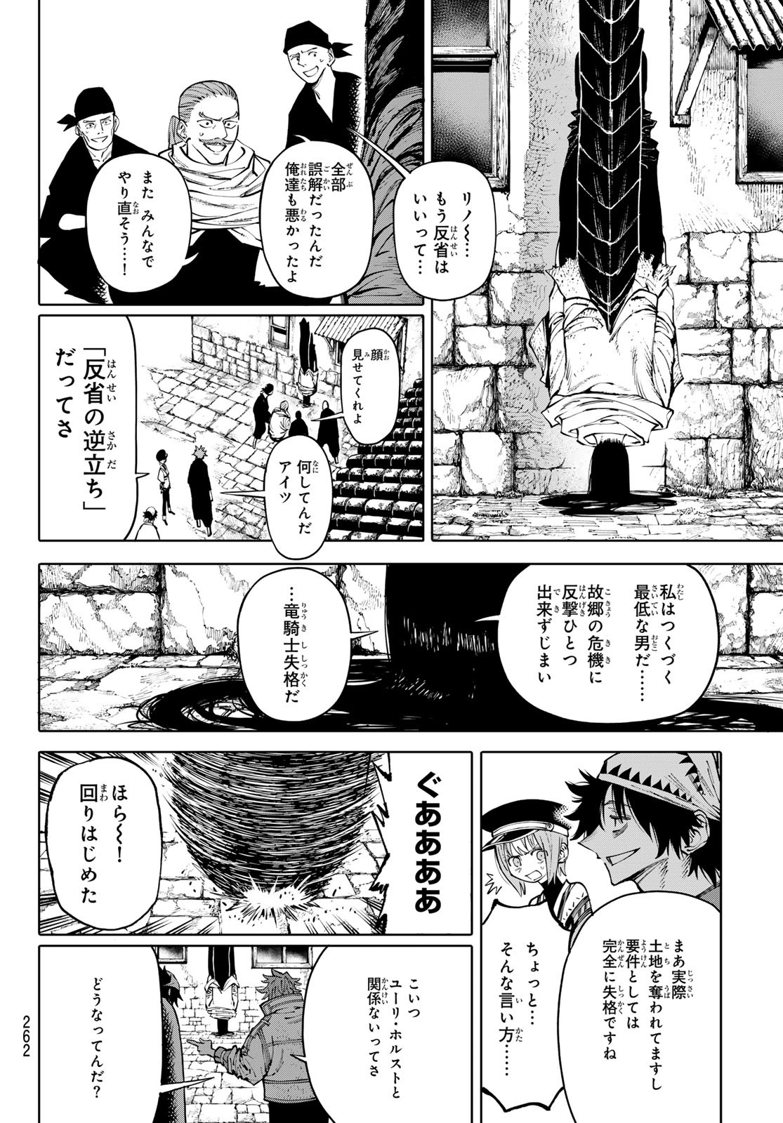 ガラクシアス Chap 13 - Next Chap 14