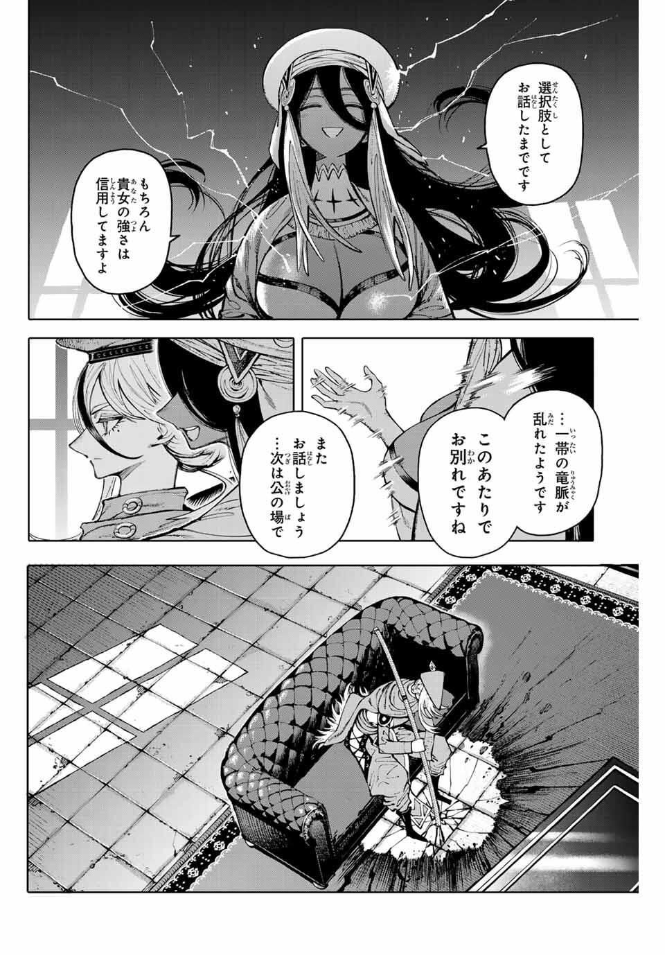 ガラクシアス Chap 28 - Next Chap 29