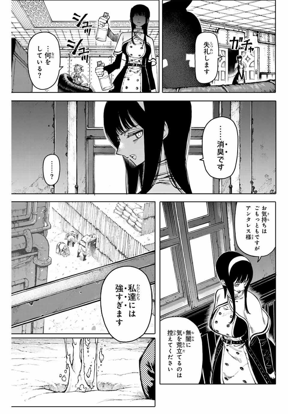 ガラクシアス Chap 28 - Next Chap 29