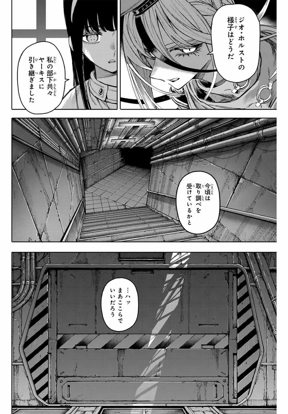 ガラクシアス Chap 28 - Next Chap 29