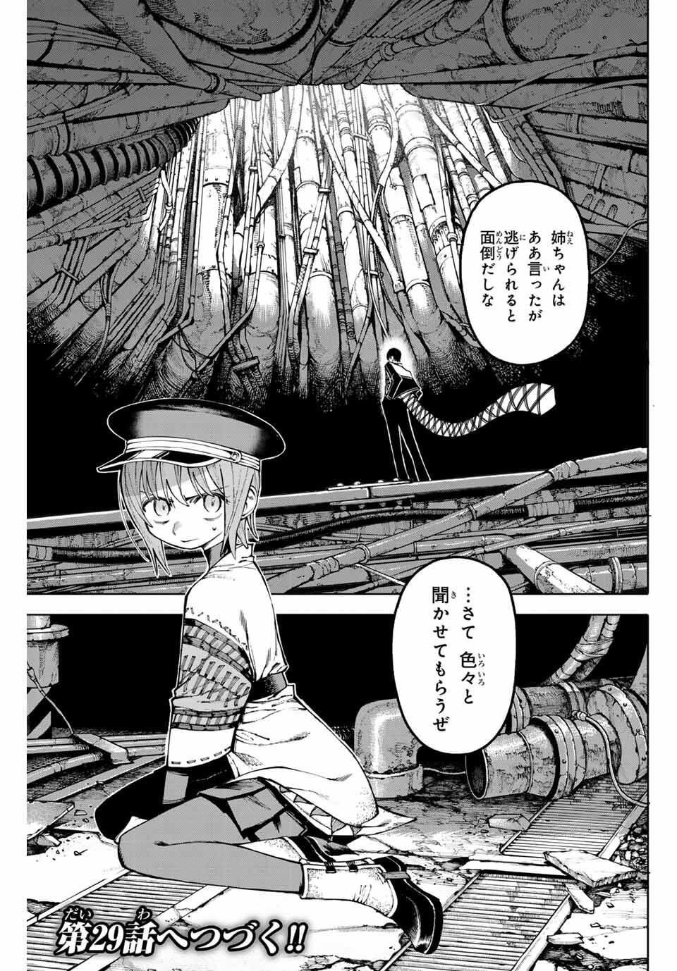 ガラクシアス Chap 28 - Next Chap 29