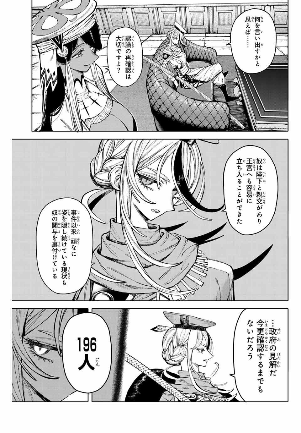 ガラクシアス Chap 28 - Next Chap 29