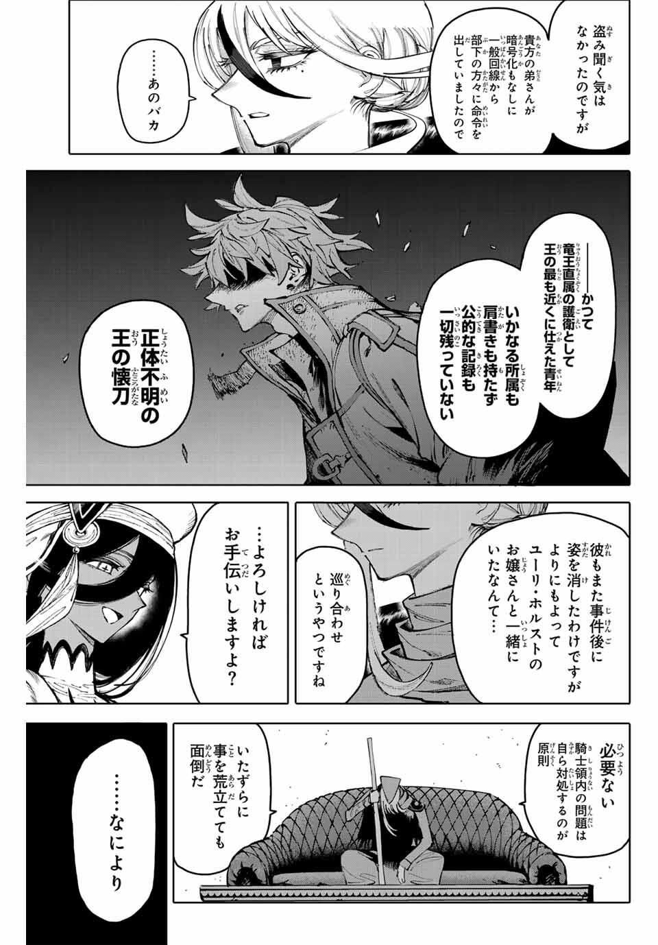 ガラクシアス Chap 28 - Next Chap 29