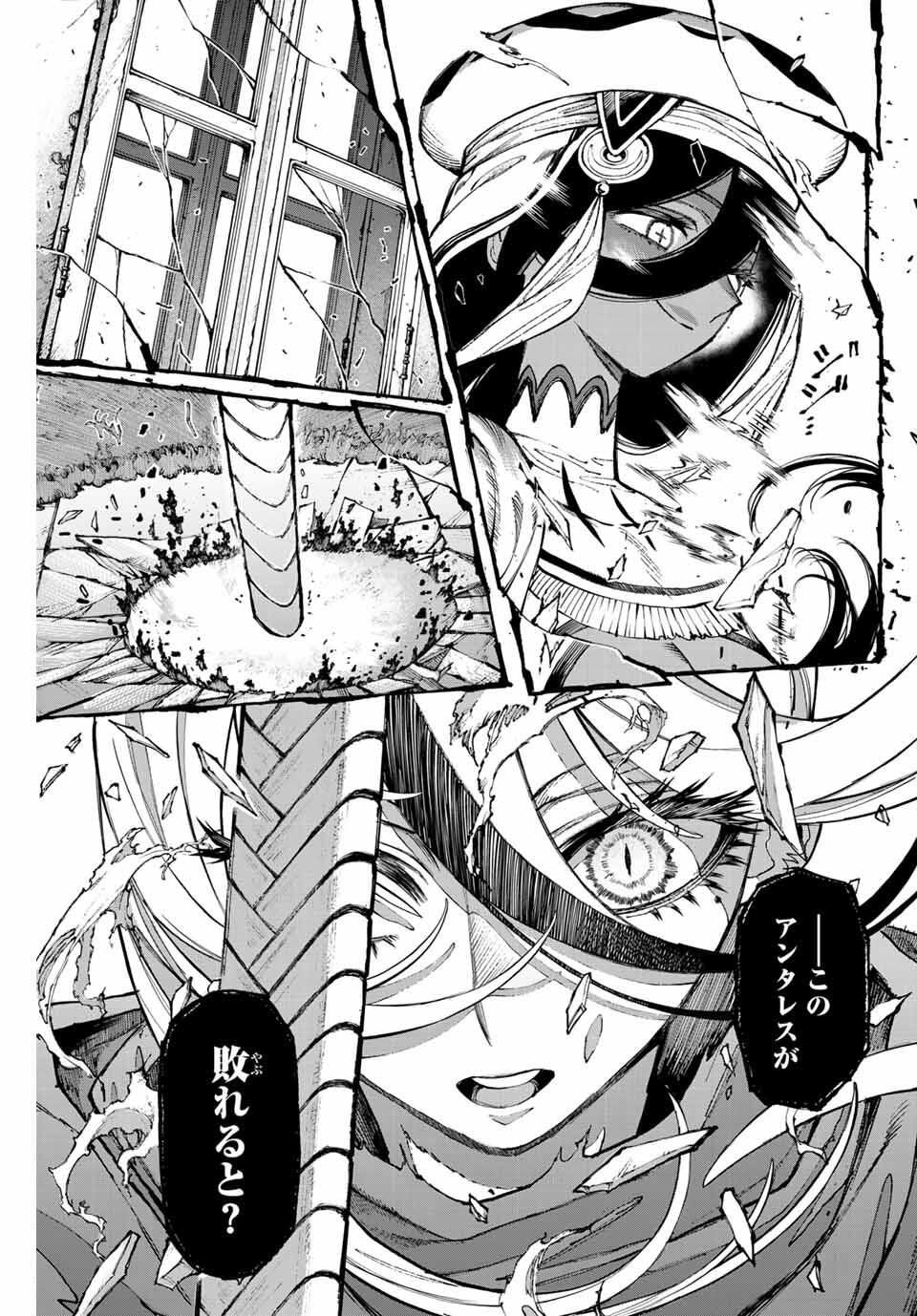 ガラクシアス Chap 28 - Next Chap 29