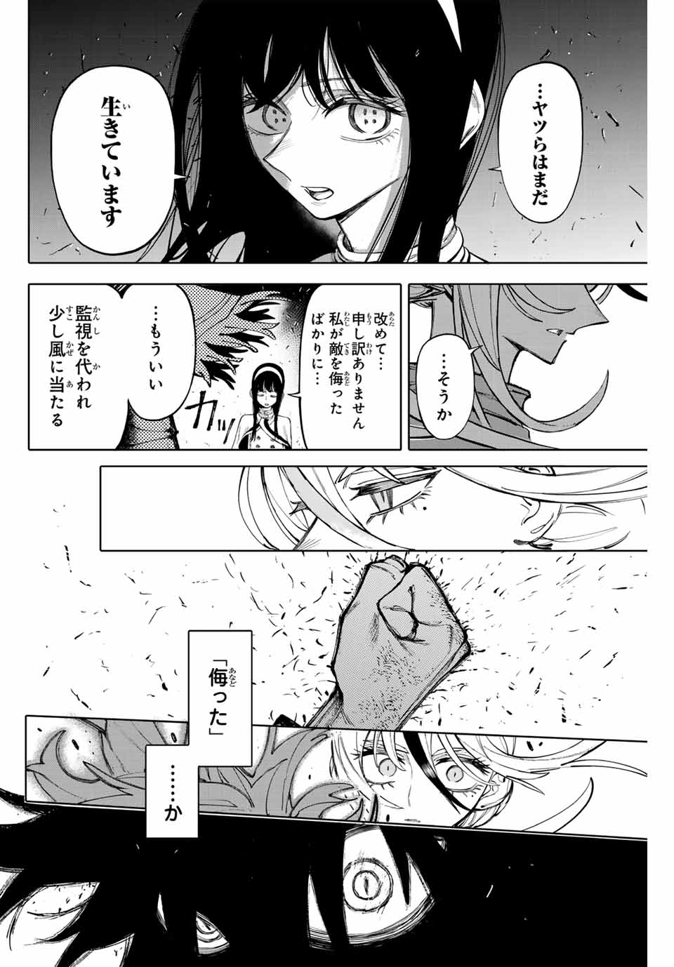ガラクシアス Chap 24 - Next Chap 25