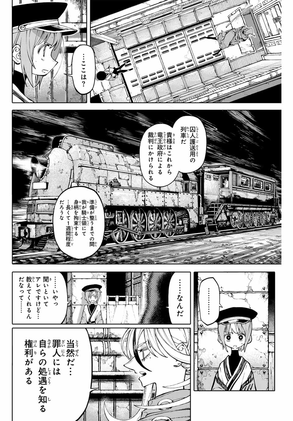 ガラクシアス Chap 24 - Next Chap 25