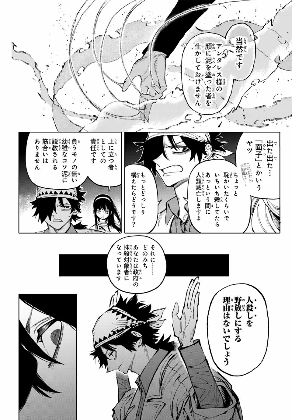 ガラクシアス Chap 24 - Next Chap 25