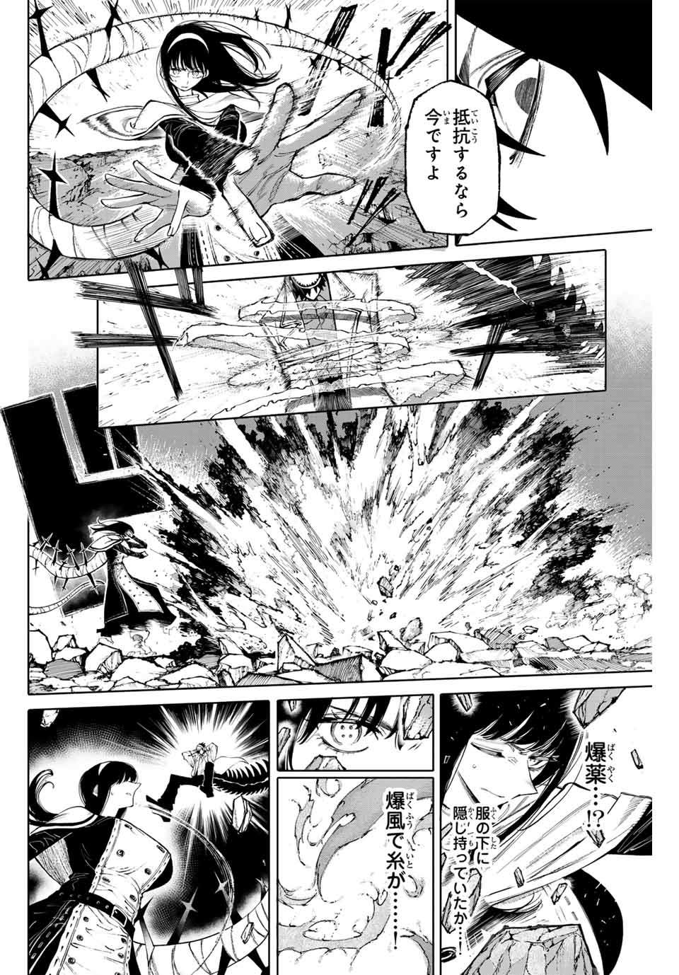 ガラクシアス Chap 24 - Next Chap 25