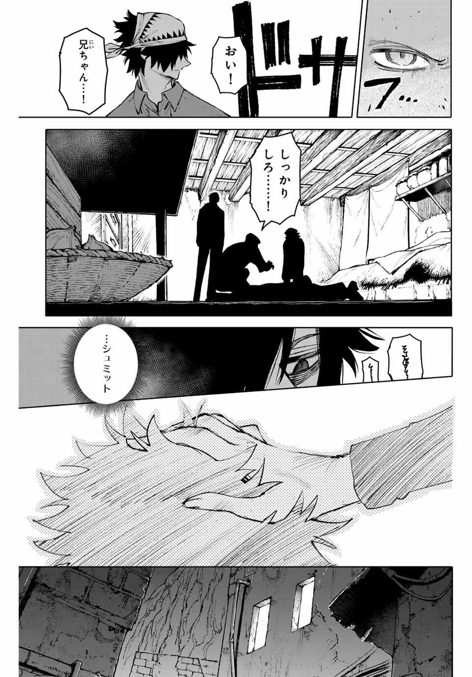 ガラクシアス Chap 25 - Next Chap 26