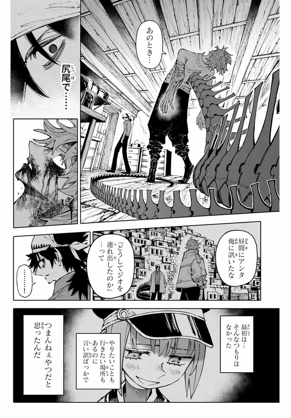 ガラクシアス Chap 25 - Next Chap 26