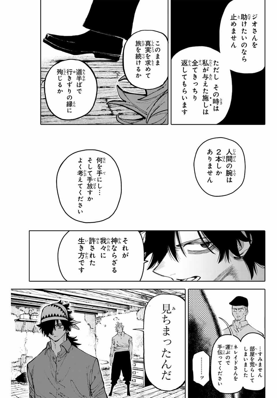 ガラクシアス Chap 25 - Next Chap 26