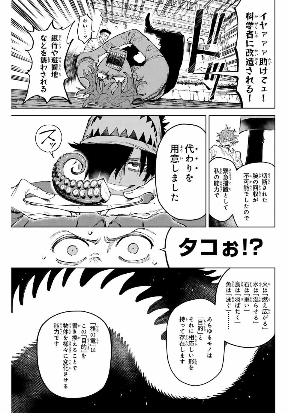 ガラクシアス Chap 25 - Next Chap 26