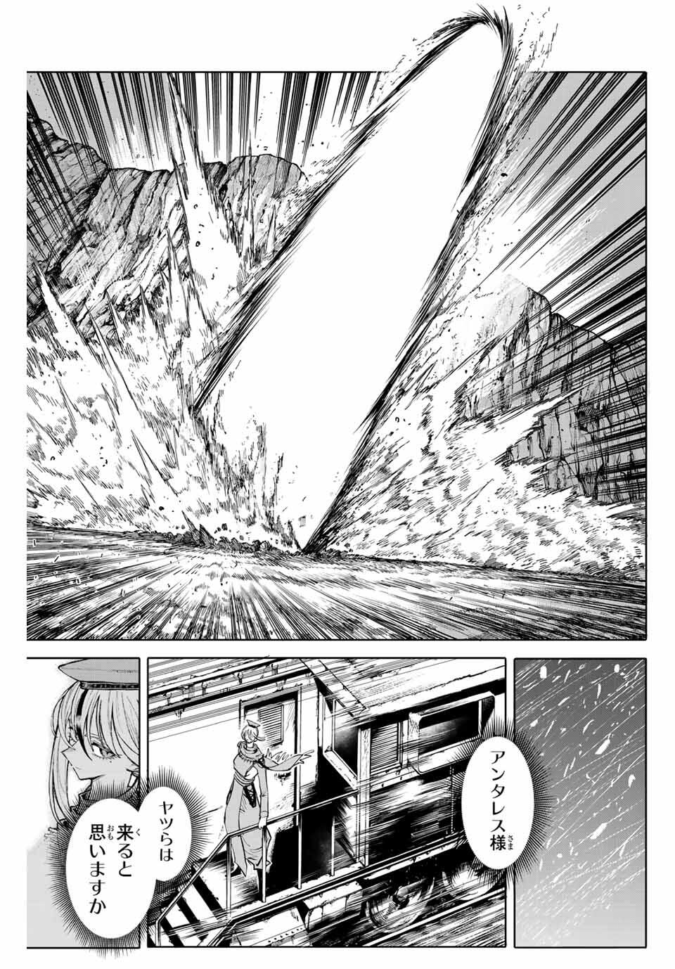 ガラクシアス Chap 26 - Next Chap 27