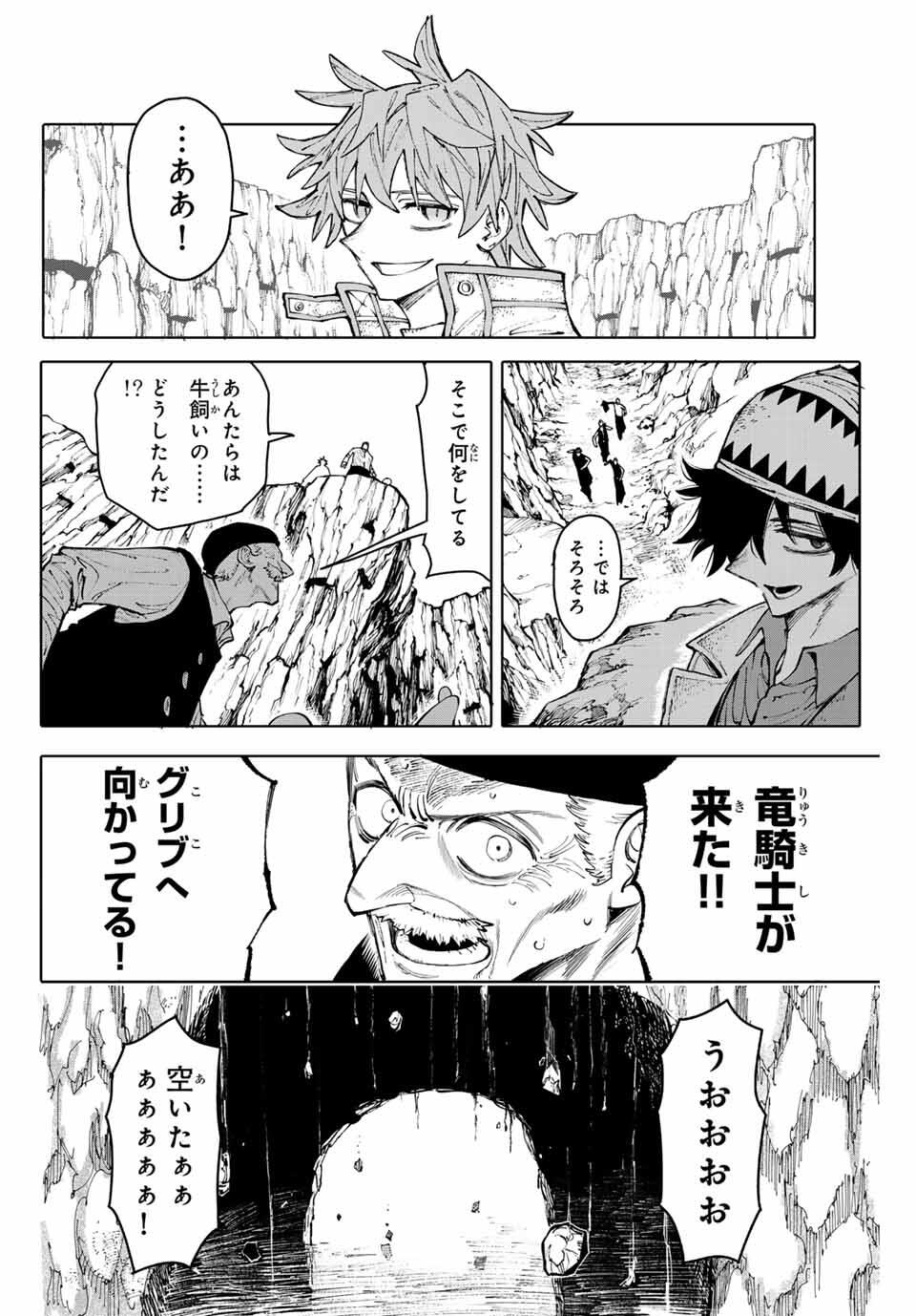 ガラクシアス Chap 26 - Next Chap 27