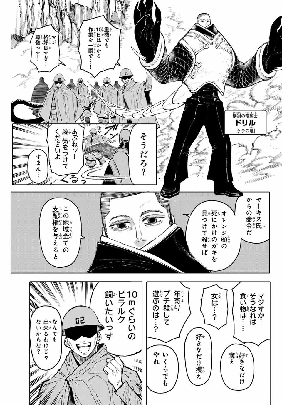 ガラクシアス Chap 26 - Next Chap 27