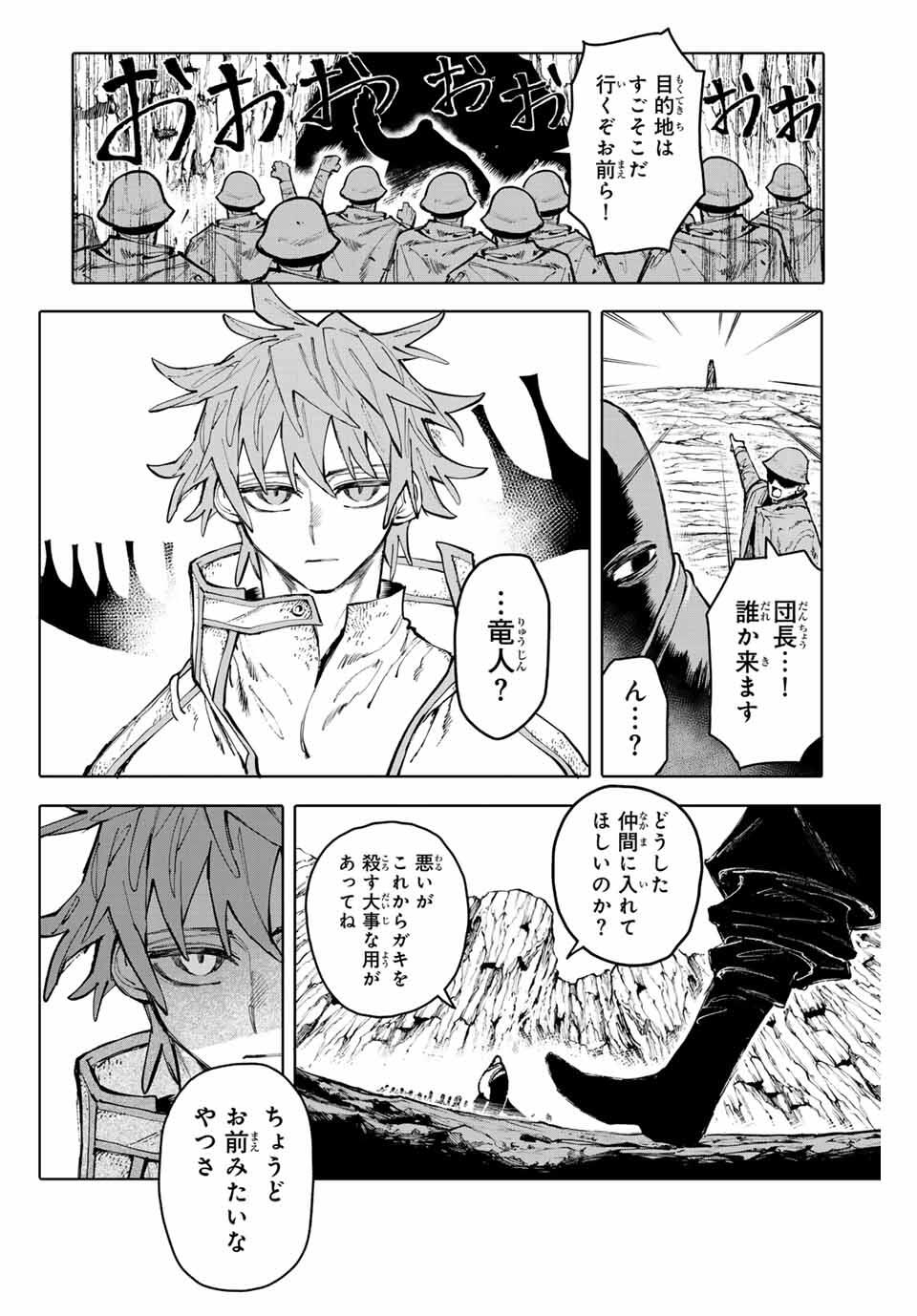 ガラクシアス Chap 26 - Next Chap 27