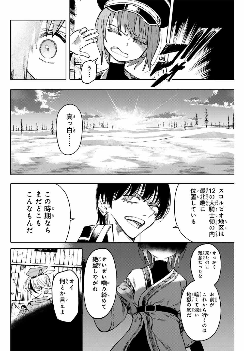 ガラクシアス Chap 26 - Next Chap 27