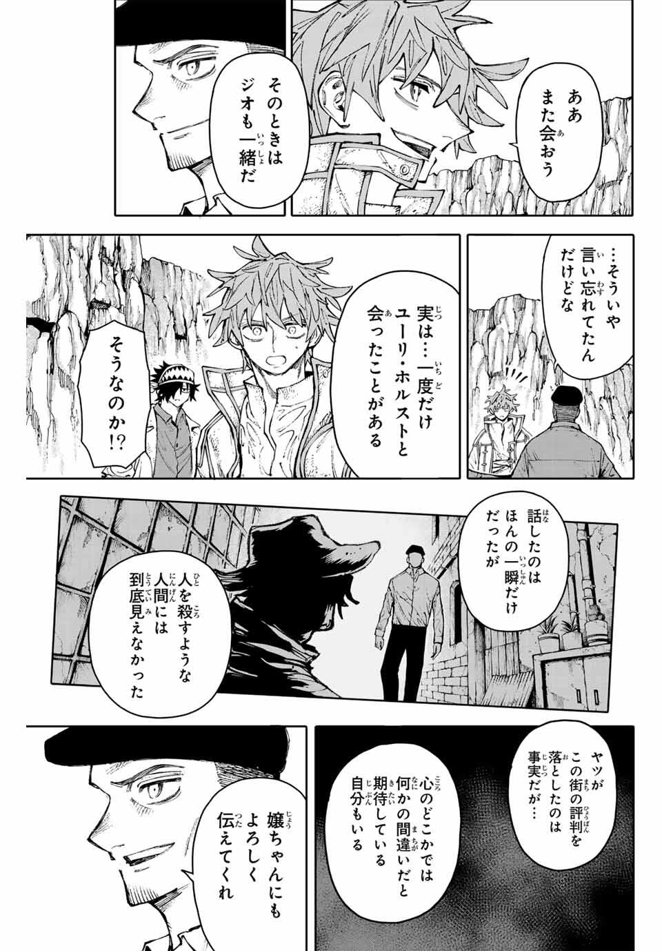 ガラクシアス Chap 26 - Next Chap 27