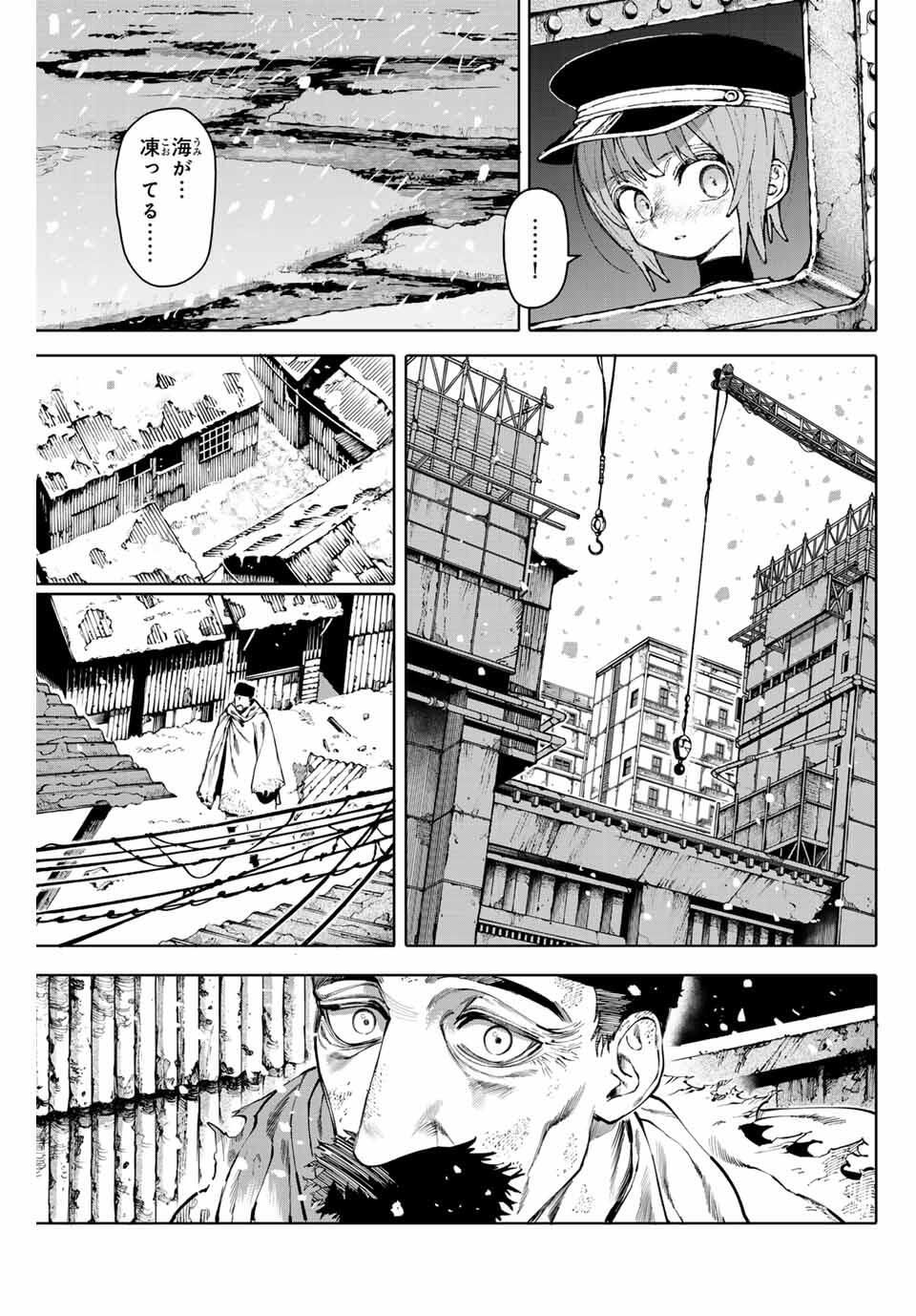 ガラクシアス Chap 27 - Next Chap 28